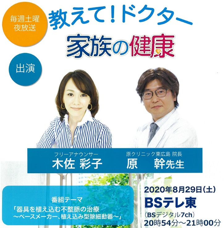 教えて！ドクター家庭の健康